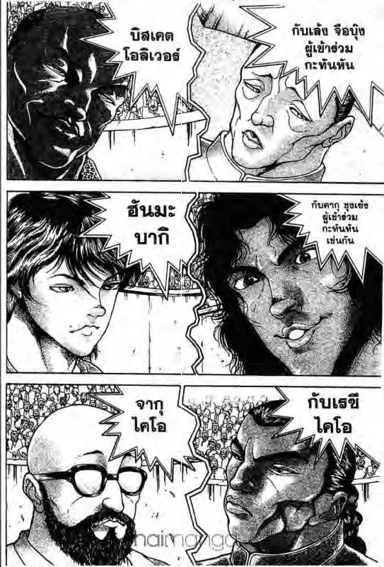 Baki: New Grappler Baki - หน้า 2