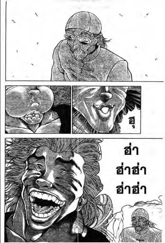 Baki: New Grappler Baki - หน้า 6