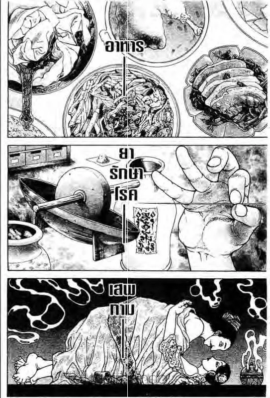 Baki: New Grappler Baki - หน้า 8