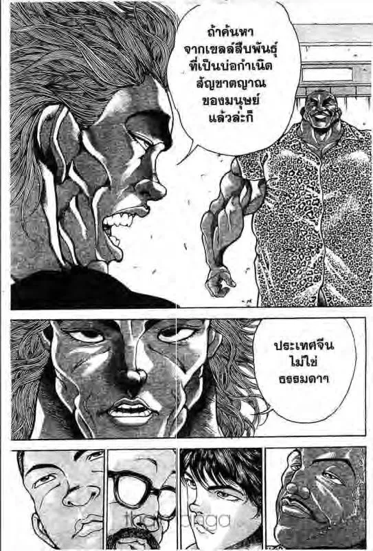 Baki: New Grappler Baki - หน้า 9