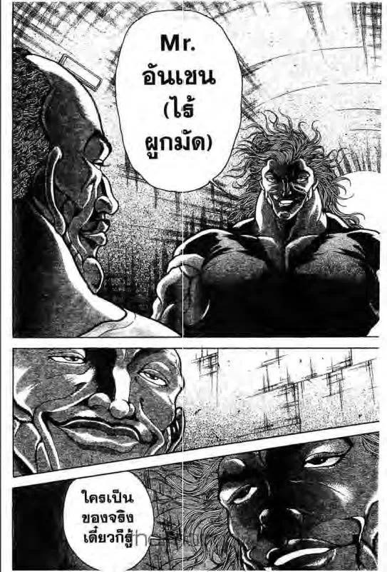 Baki: New Grappler Baki - หน้า 14