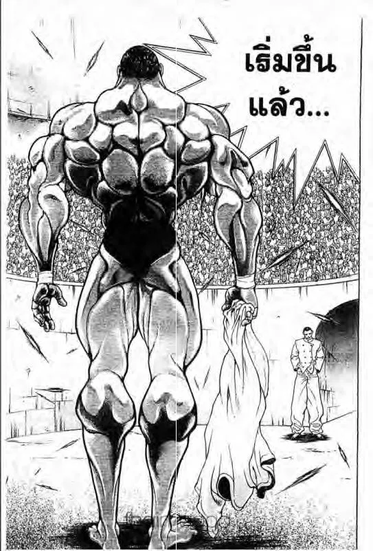 Baki: New Grappler Baki - หน้า 1