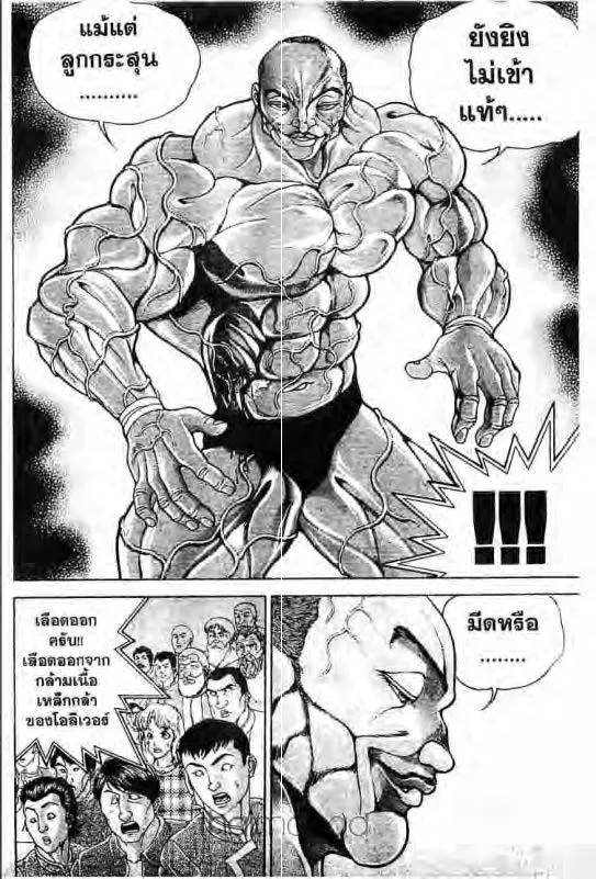 Baki: New Grappler Baki - หน้า 14