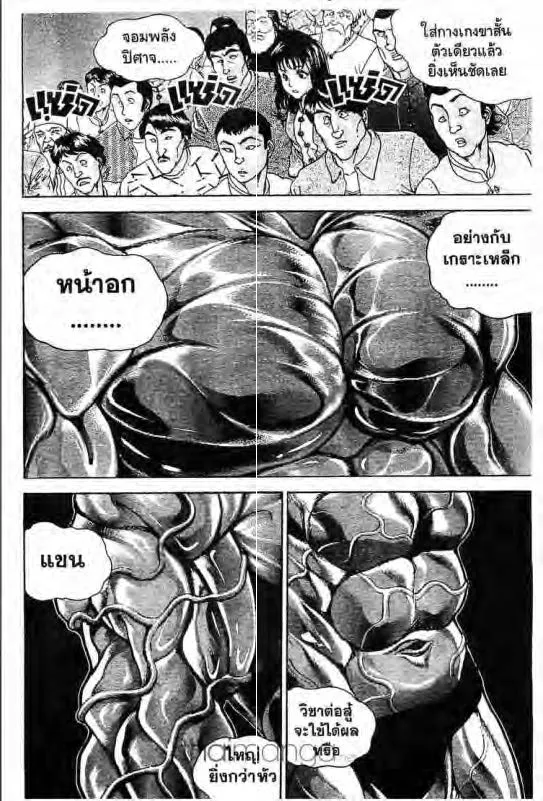 Baki: New Grappler Baki - หน้า 2