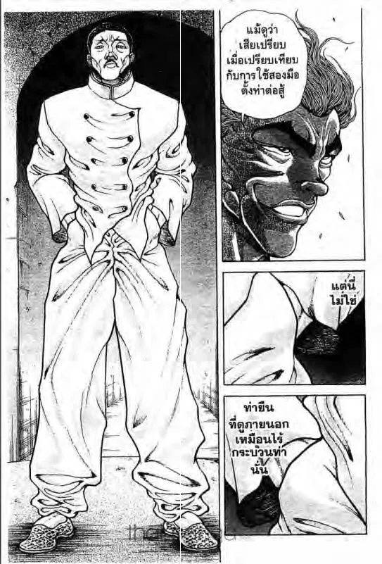 Baki: New Grappler Baki - หน้า 13