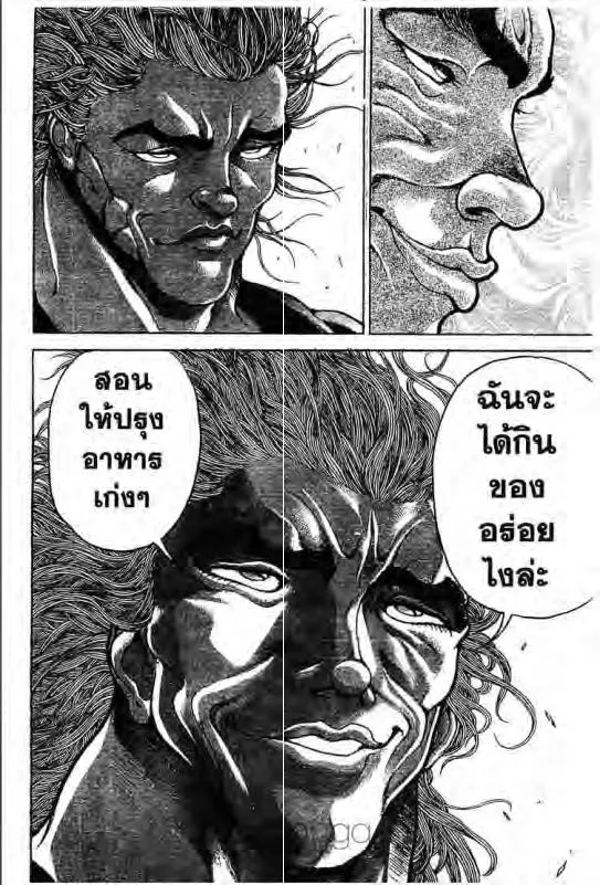 Baki: New Grappler Baki - หน้า 16