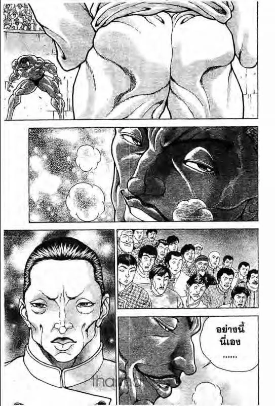 Baki: New Grappler Baki - หน้า 3