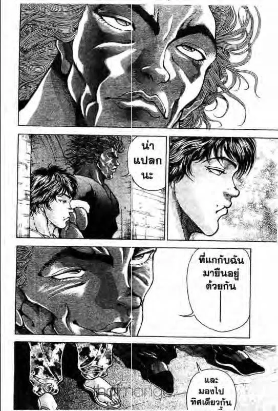 Baki: New Grappler Baki - หน้า 6