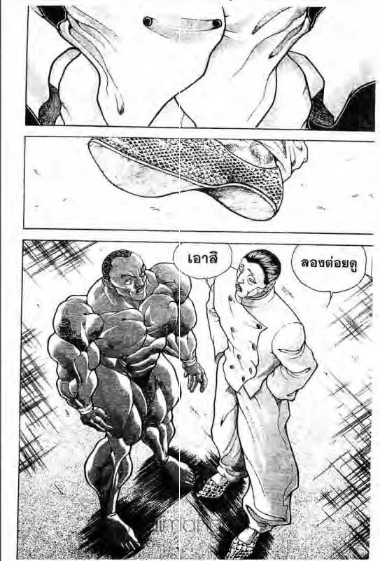 Baki: New Grappler Baki - หน้า 10