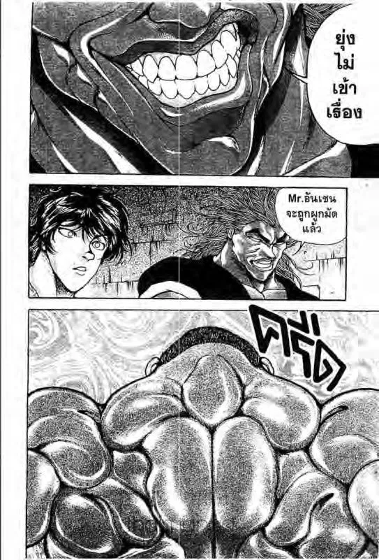 Baki: New Grappler Baki - หน้า 12