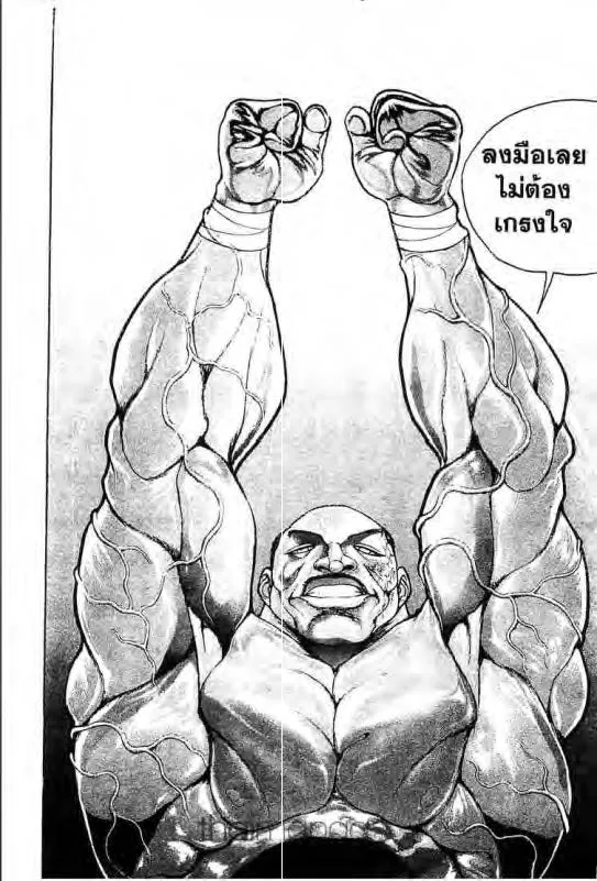 Baki: New Grappler Baki - หน้า 14