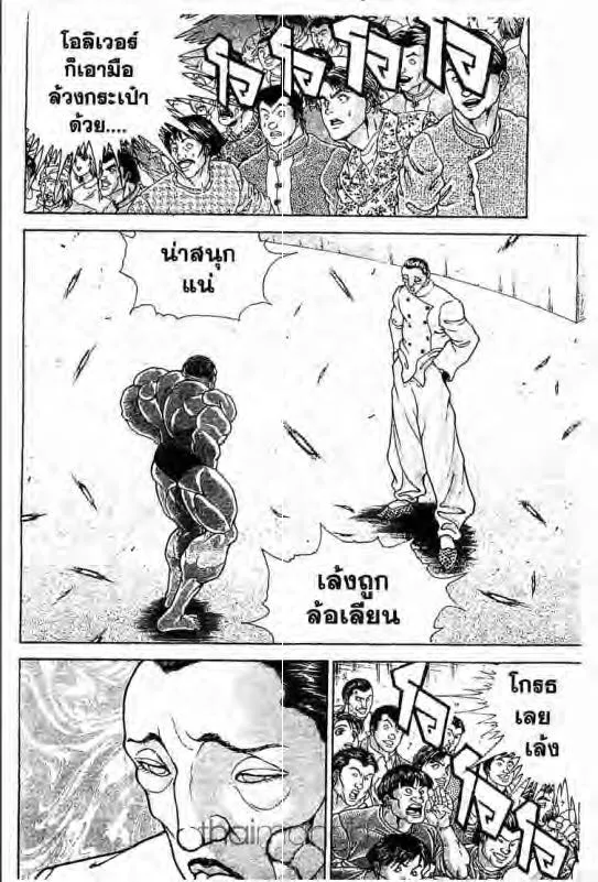 Baki: New Grappler Baki - หน้า 2