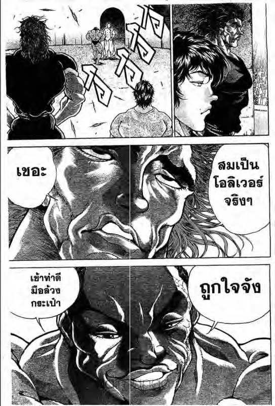 Baki: New Grappler Baki - หน้า 3