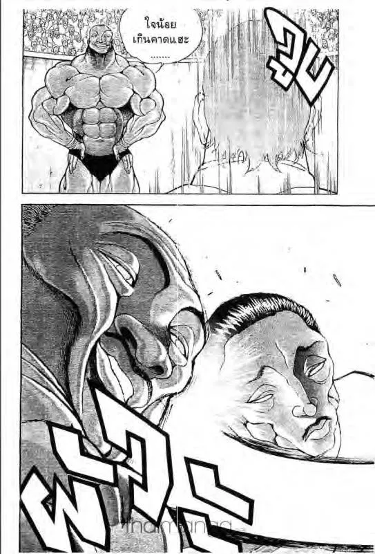 Baki: New Grappler Baki - หน้า 6