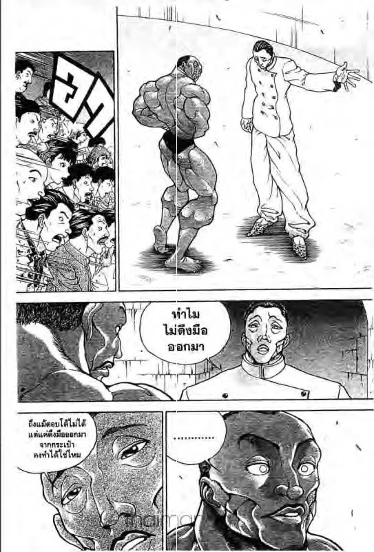 Baki: New Grappler Baki - หน้า 7