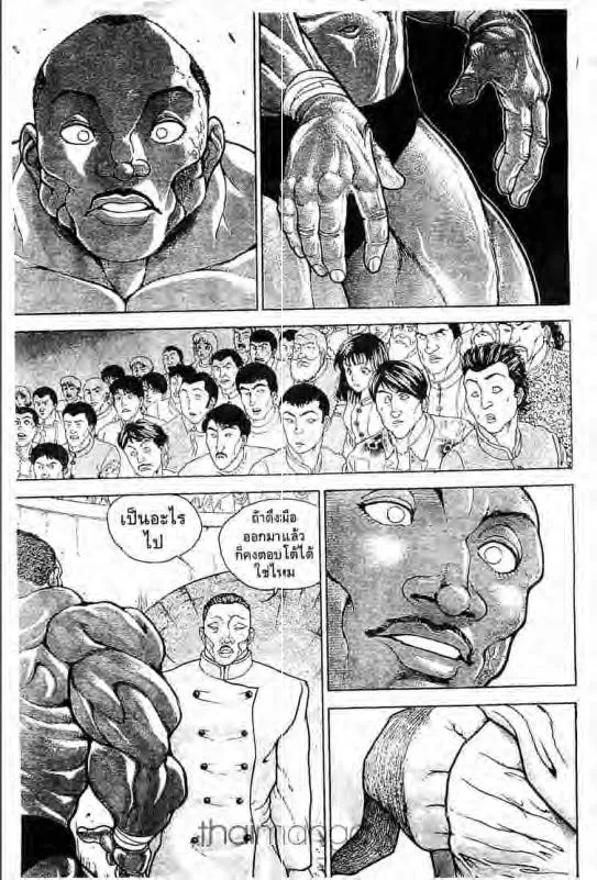 Baki: New Grappler Baki - หน้า 9