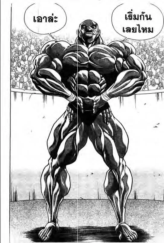 Baki: New Grappler Baki - หน้า 12