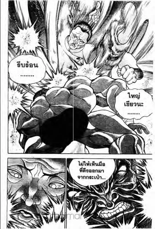 Baki: New Grappler Baki - หน้า 16