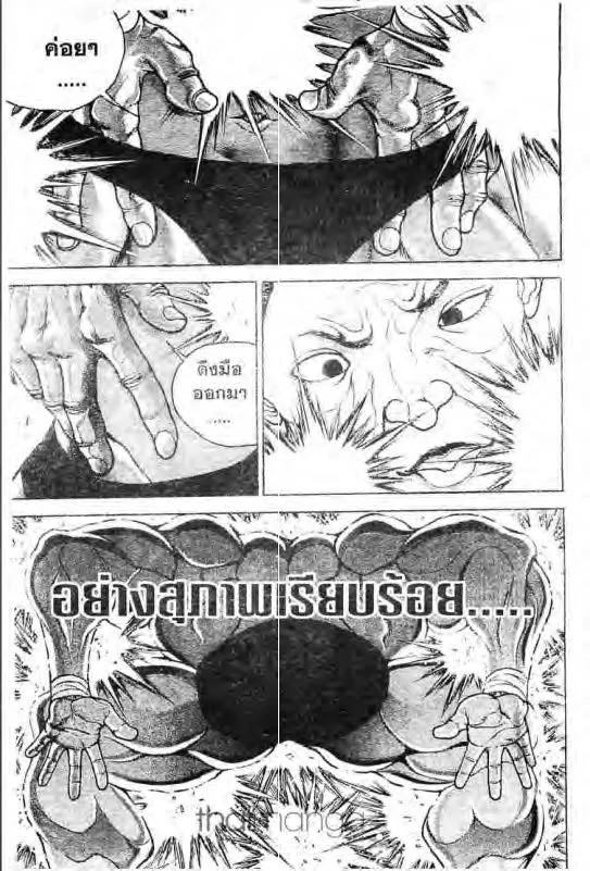 Baki: New Grappler Baki - หน้า 17