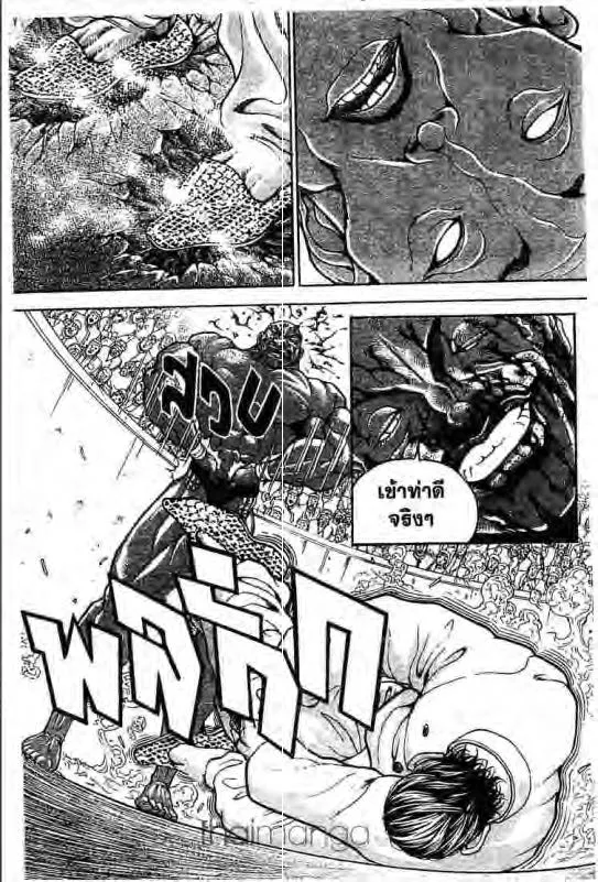 Baki: New Grappler Baki - หน้า 19