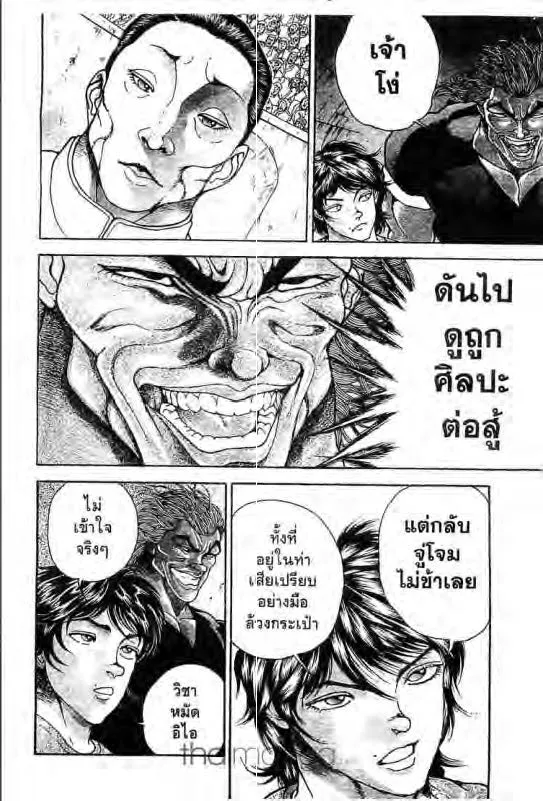 Baki: New Grappler Baki - หน้า 2