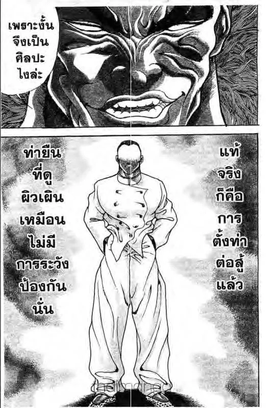 Baki: New Grappler Baki - หน้า 3