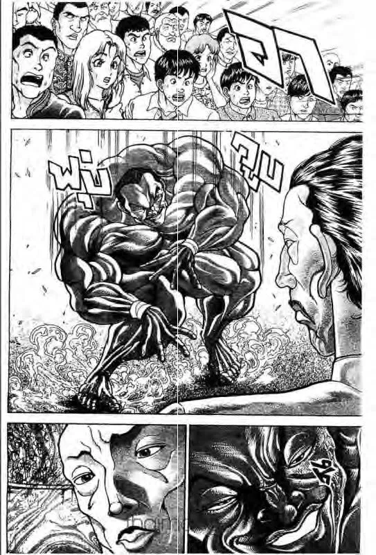 Baki: New Grappler Baki - หน้า 8