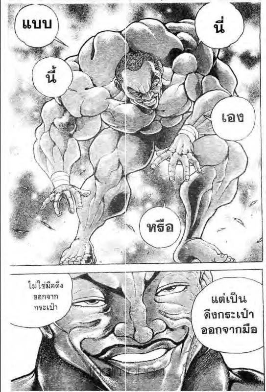 Baki: New Grappler Baki - หน้า 9