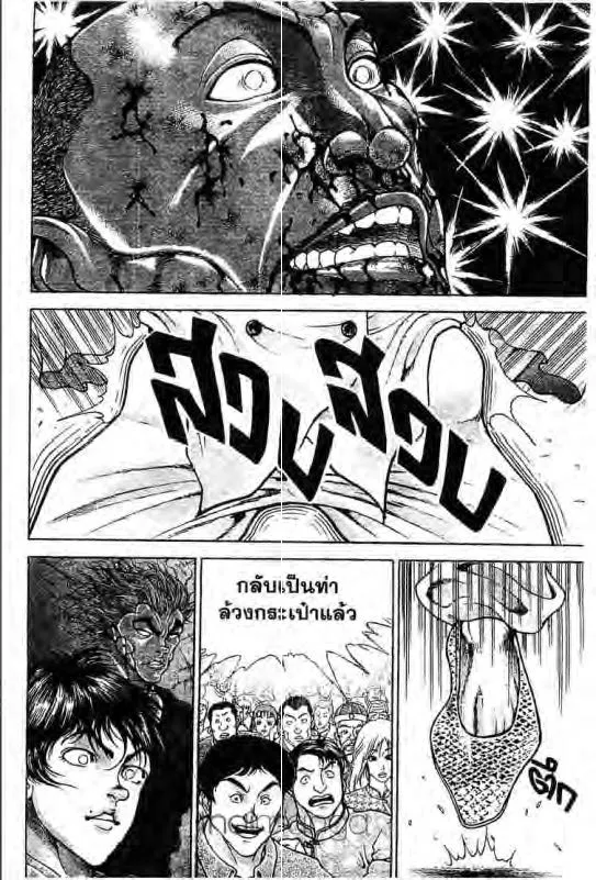 Baki: New Grappler Baki - หน้า 12