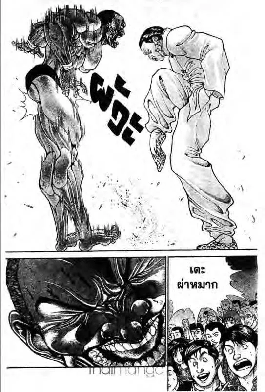 Baki: New Grappler Baki - หน้า 13