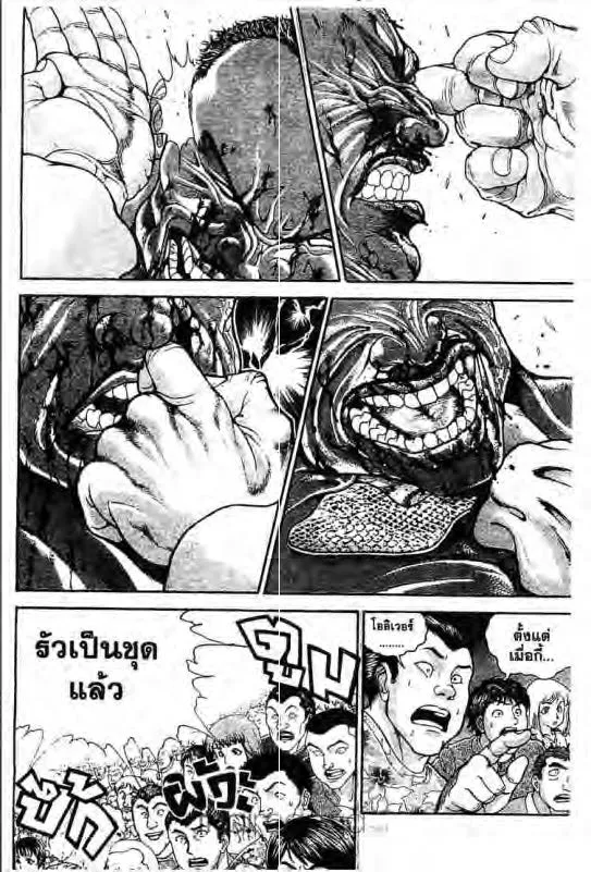 Baki: New Grappler Baki - หน้า 16