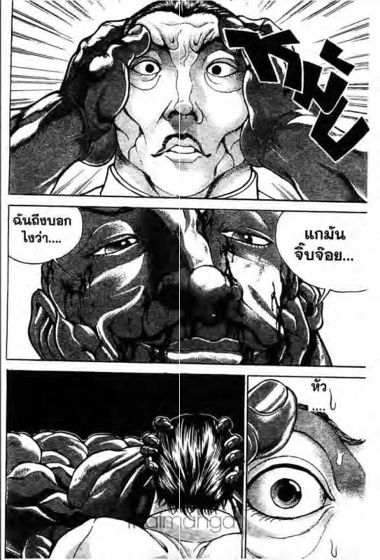 Baki: New Grappler Baki - หน้า 18