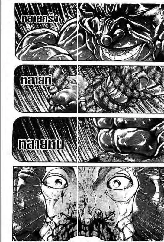 Baki: New Grappler Baki - หน้า 10