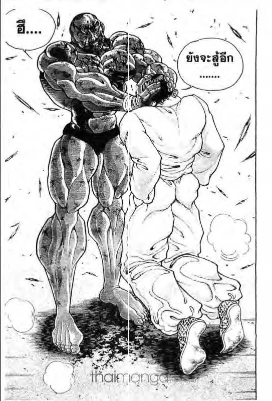 Baki: New Grappler Baki - หน้า 17