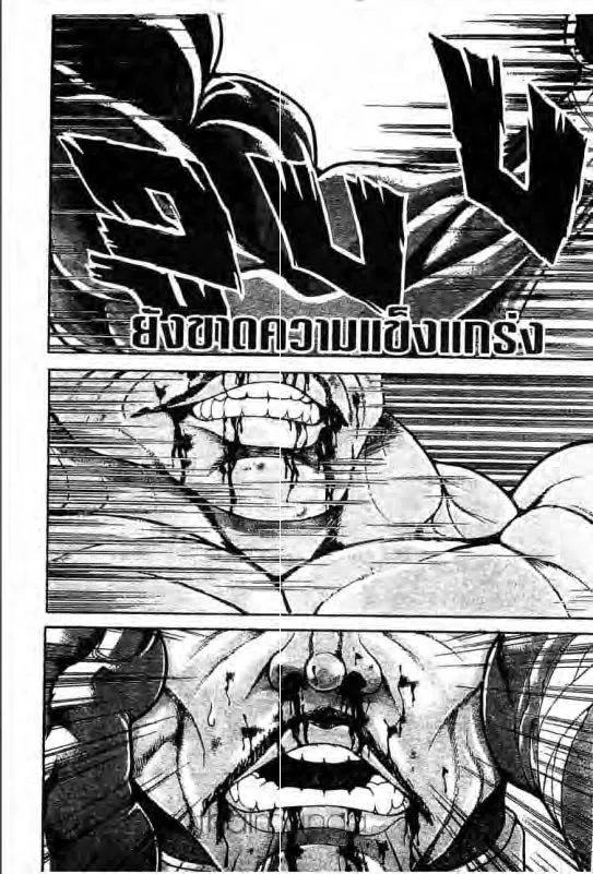 Baki: New Grappler Baki - หน้า 2