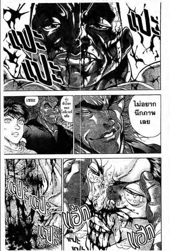 Baki: New Grappler Baki - หน้า 5