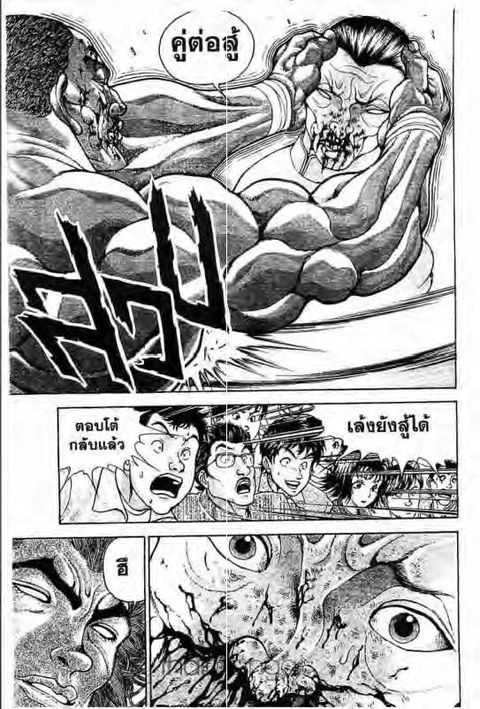 Baki: New Grappler Baki - หน้า 7