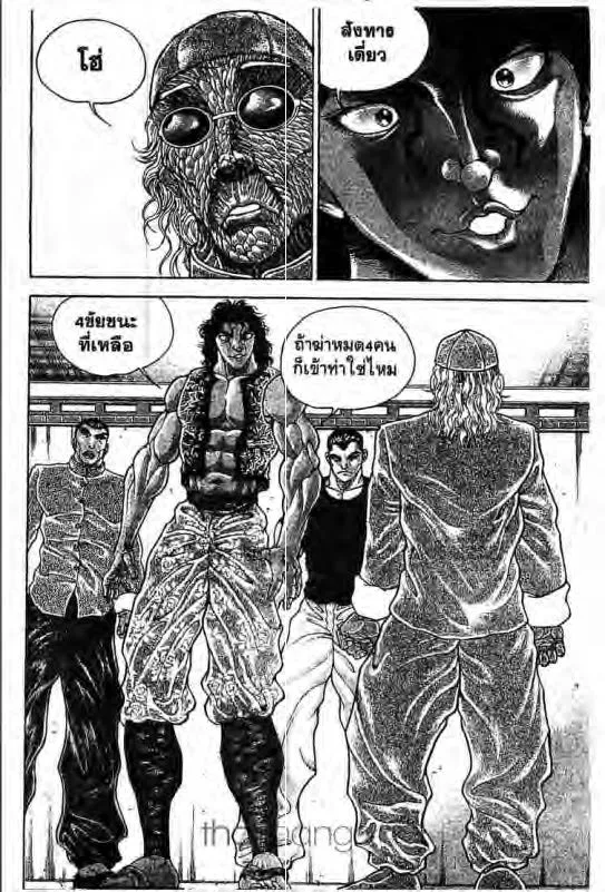 Baki: New Grappler Baki - หน้า 10