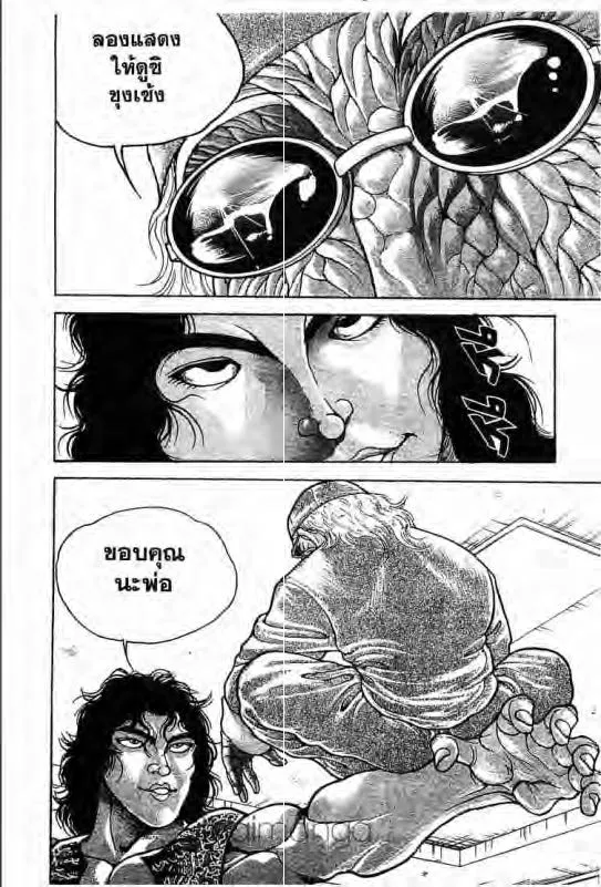 Baki: New Grappler Baki - หน้า 14