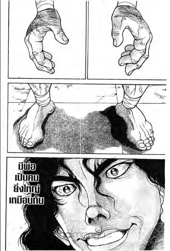 Baki: New Grappler Baki - หน้า 18