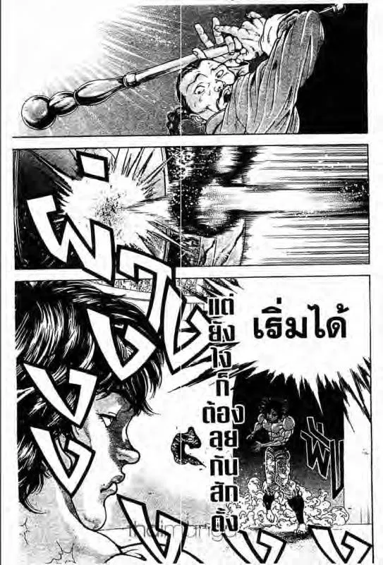 Baki: New Grappler Baki - หน้า 19