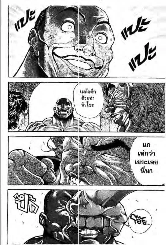 Baki: New Grappler Baki - หน้า 4