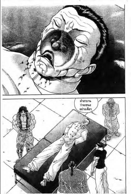 Baki: New Grappler Baki - หน้า 5