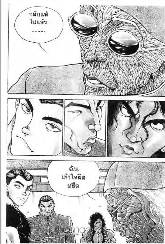 Baki: New Grappler Baki - หน้า 6