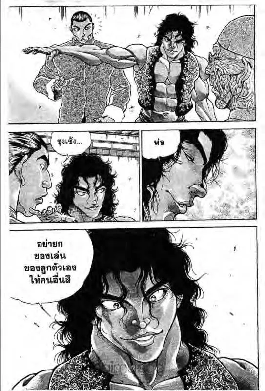 Baki: New Grappler Baki - หน้า 9