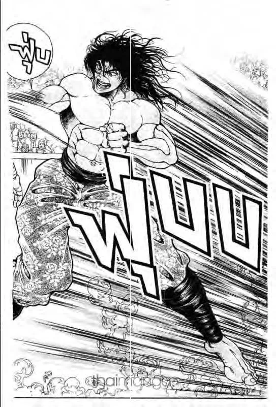 Baki: New Grappler Baki - หน้า 4