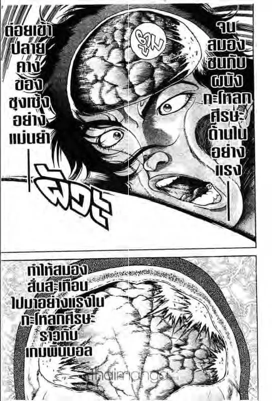 Baki: New Grappler Baki - หน้า 7