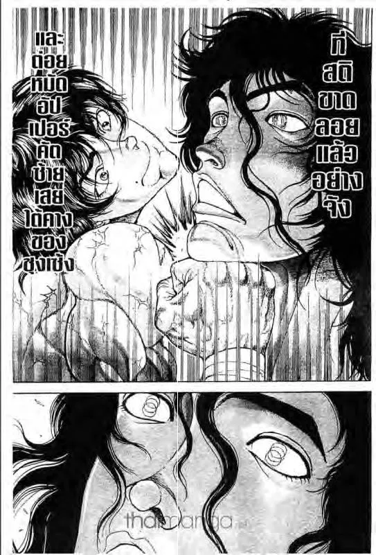 Baki: New Grappler Baki - หน้า 9