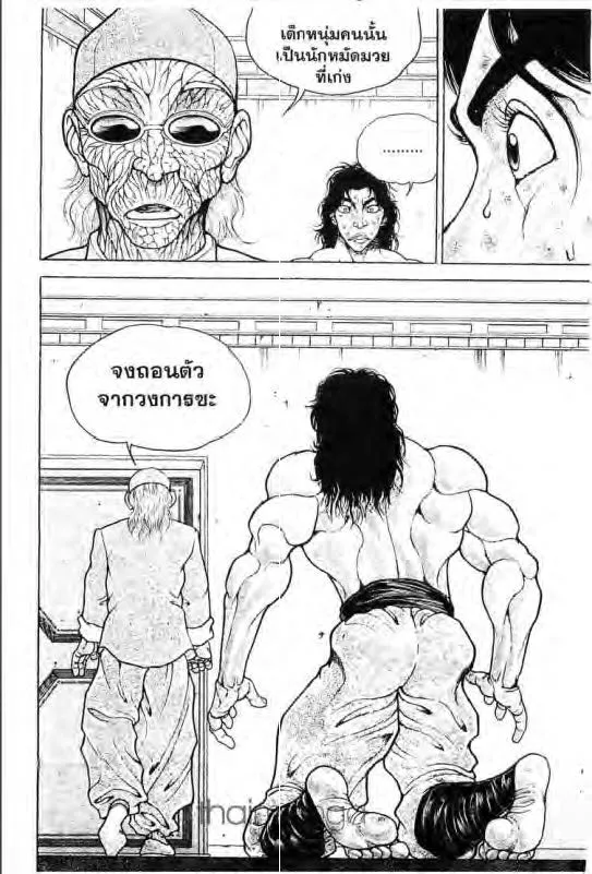 Baki: New Grappler Baki - หน้า 8