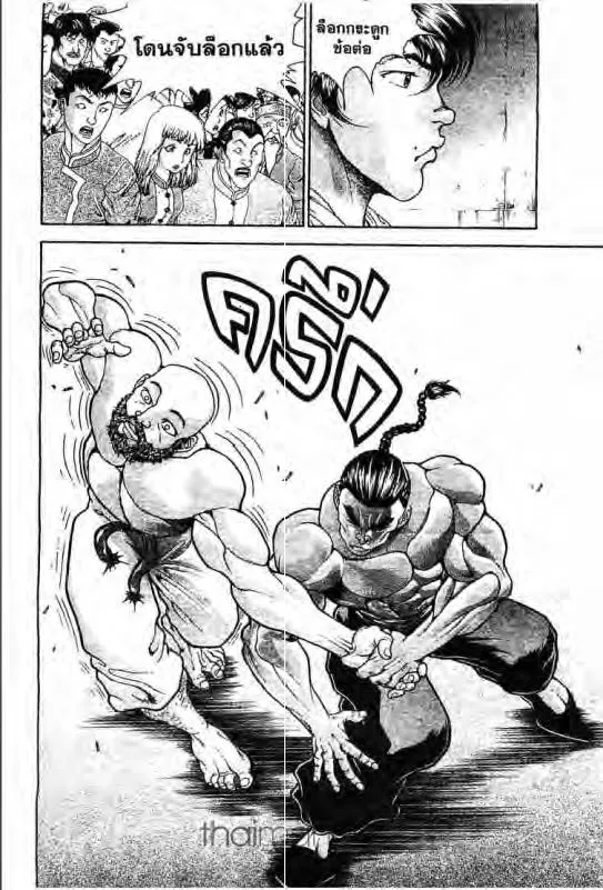 Baki: New Grappler Baki - หน้า 10